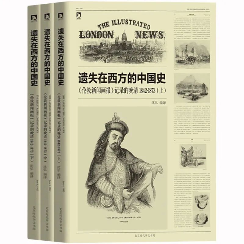 陈露薇 1851年伦敦万国博览会与 活人展 中国图书评论 微信公众号文章阅读 Wemp
