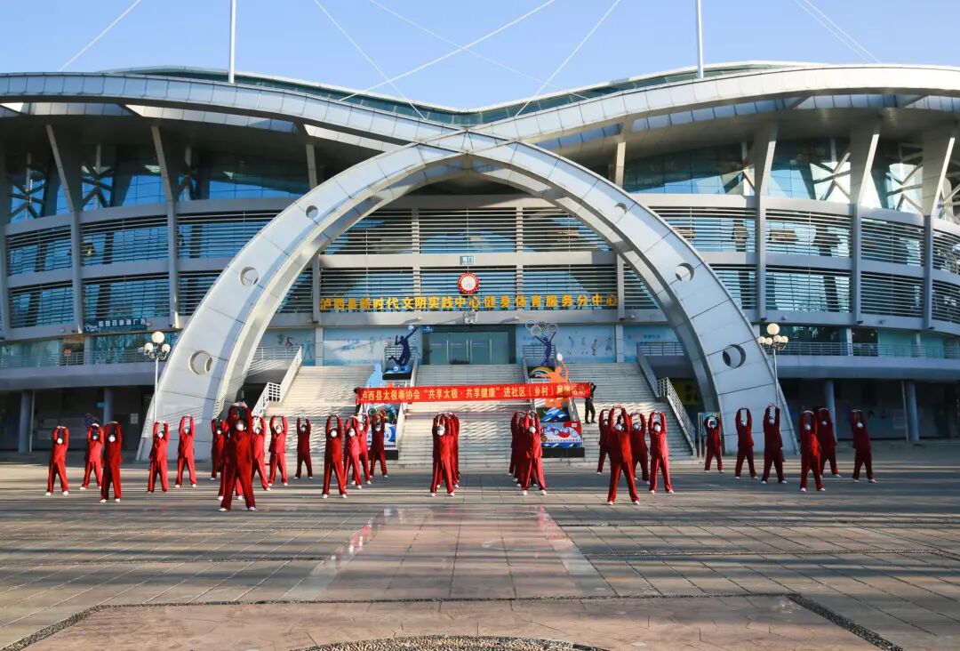 泸西县全民健身点亮健康生活