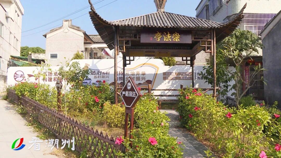 潮州磷溪北堤村法治护航促发展砥砺奋进百千万工程