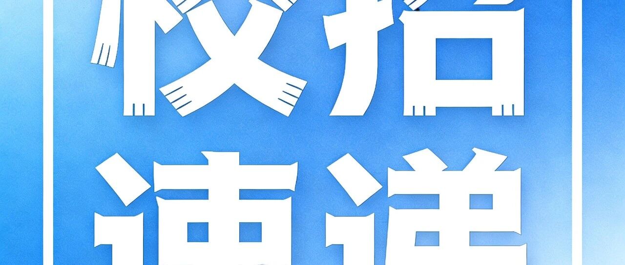 浙大26校招