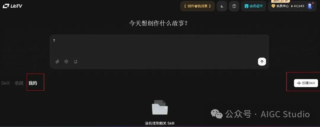 LibTV AI 导演 Agent 一站式视频创作 百种风格从脚本到成片