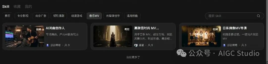 LibTV AI 导演 Agent 一站式视频创作 百种风格从脚本到成片