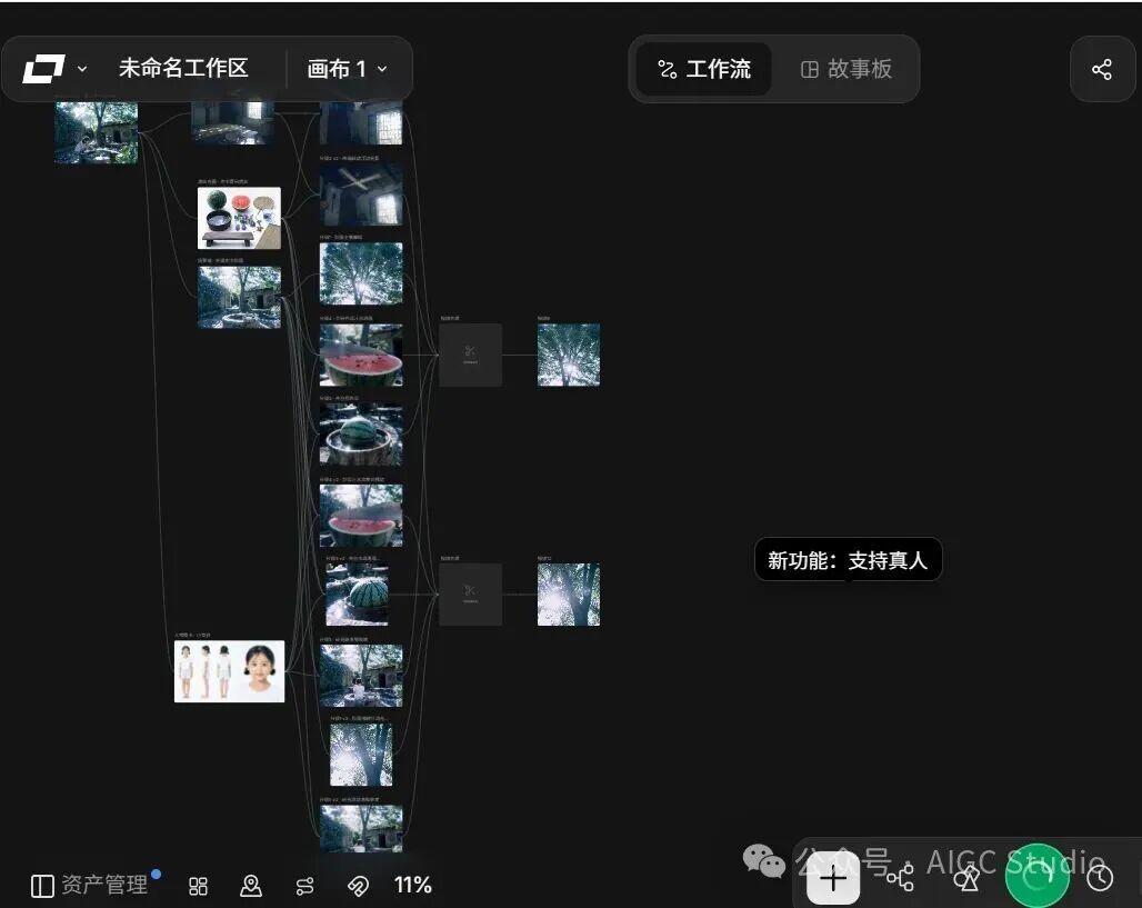 LibTV AI 导演 Agent 一站式视频创作 百种风格从脚本到成片