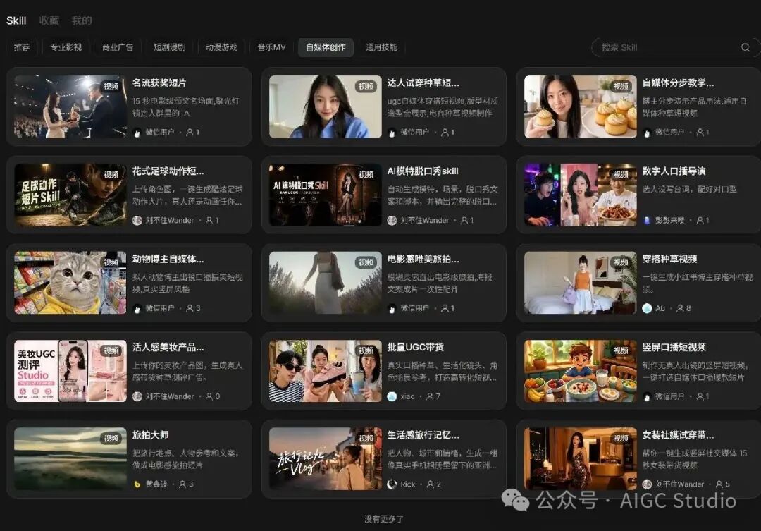 LibTV AI 导演 Agent 一站式视频创作 百种风格从脚本到成片
