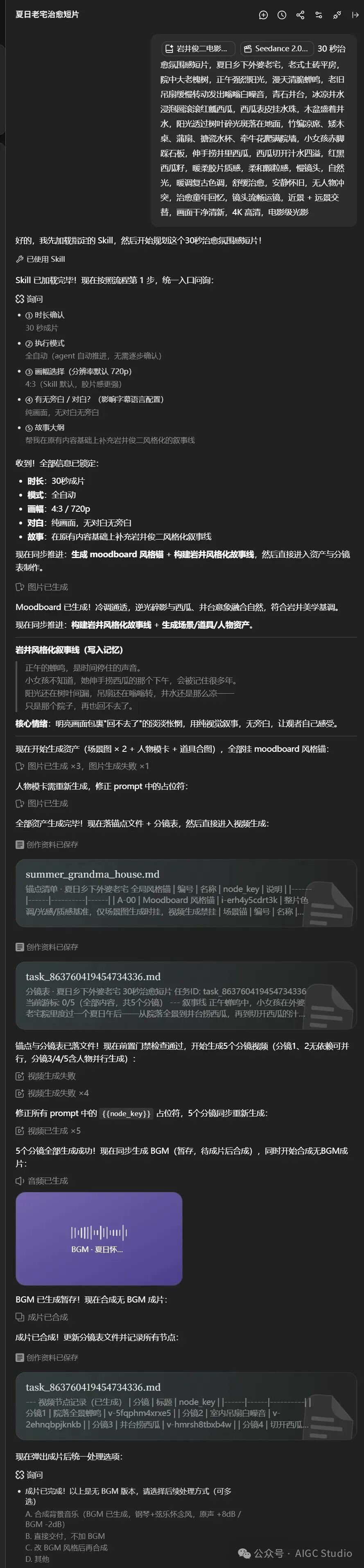 LibTV AI 导演 Agent 一站式视频创作 百种风格从脚本到成片