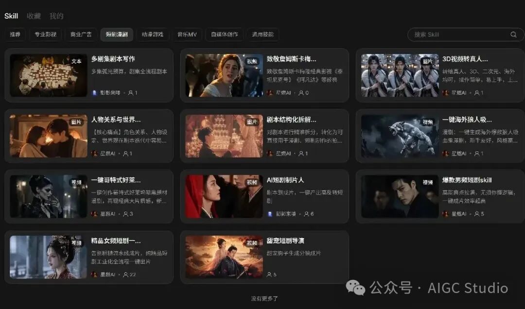 LibTV AI 导演 Agent 一站式视频创作 百种风格从脚本到成片