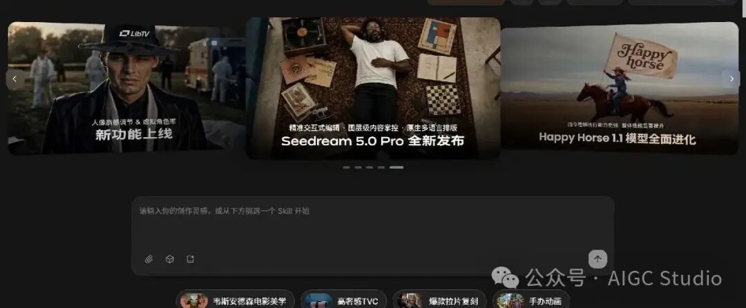 LibTV AI 导演 Agent 一站式视频创作 百种风格从脚本到成片