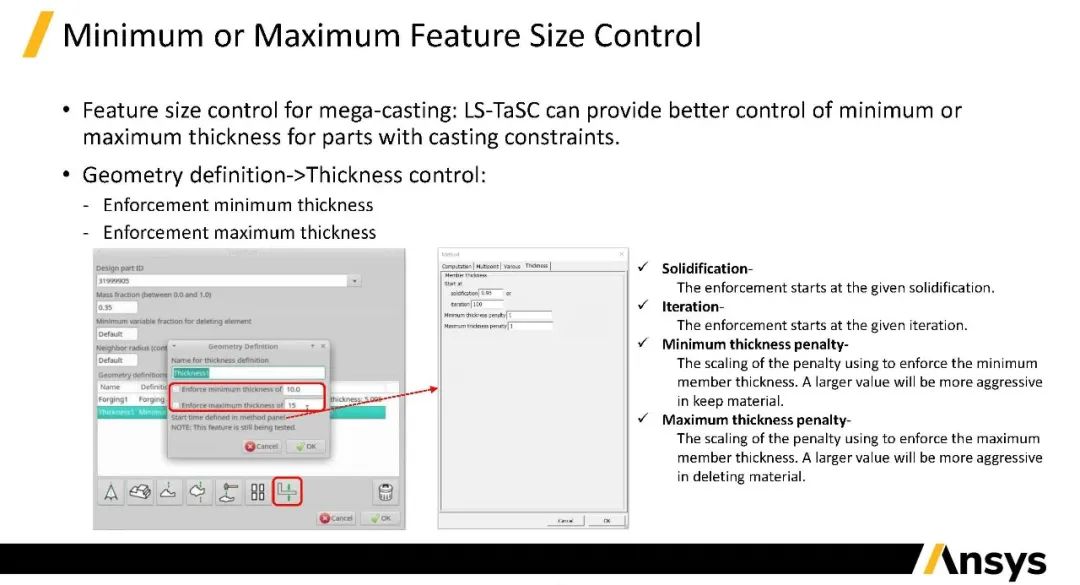 LS-TaSC概述及2023R1新功能介绍的图15