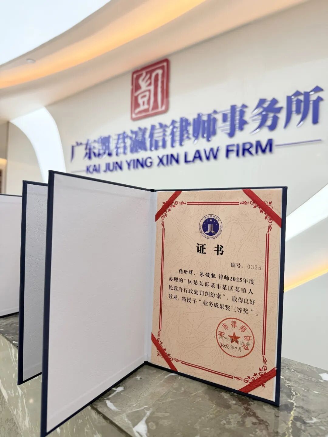 喜报｜载誉而归！我所斩获广州市律协多项重磅荣誉 第2张