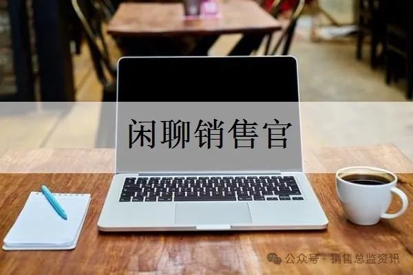 销售东西怎么做好客户管理_东西销售客户管理好做吗知乎