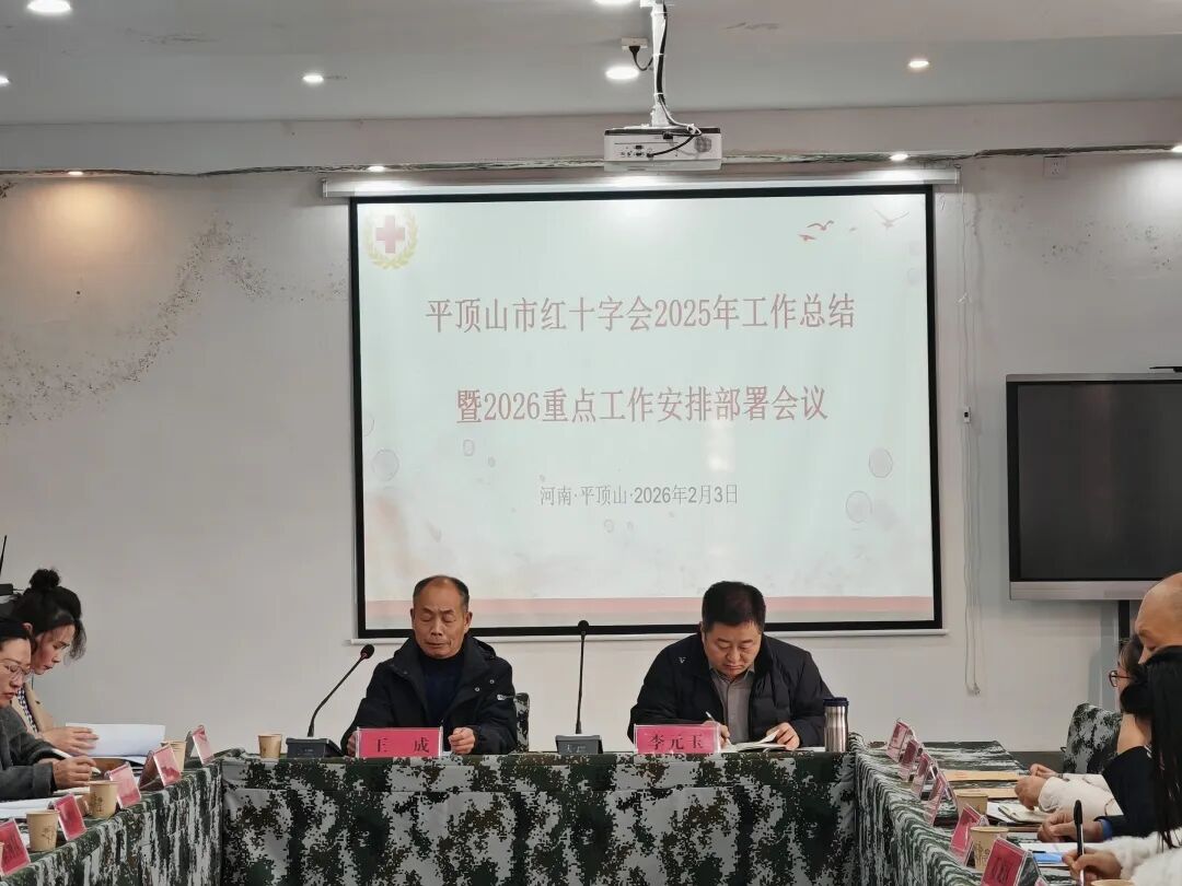2.3会议秘书长会长.jpg