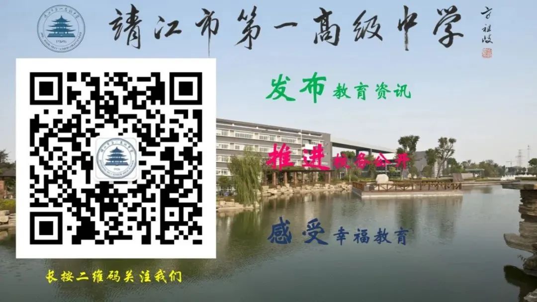 家长写给高一孩子的寄语和期望,家校共育| 亲爱的孩子，我想对你说——来自靖江一中家..