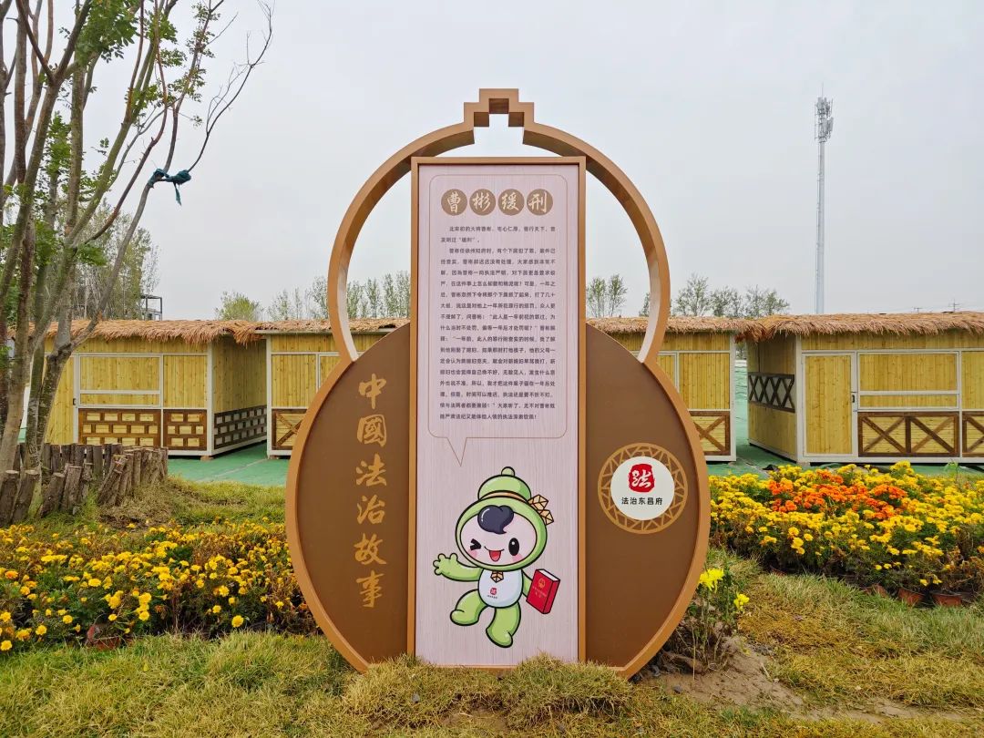 打卡法治公园学法游园两不误