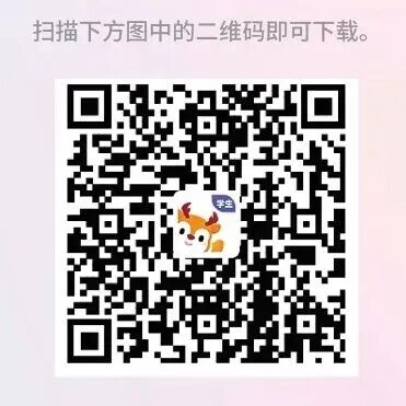 “外研U学”APP