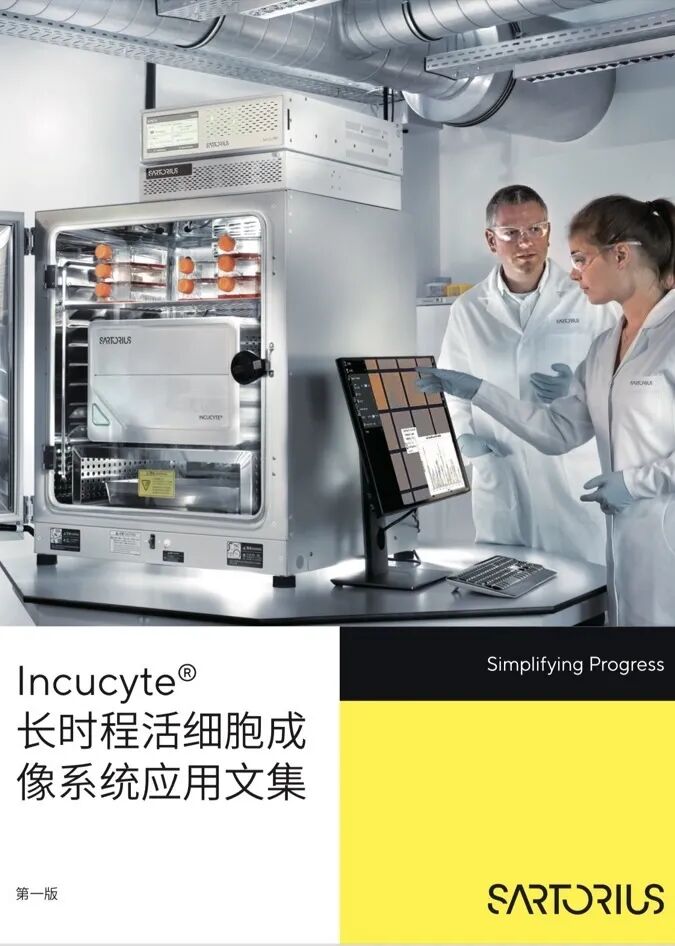 Incucyte® 與諾貝爾獎(jiǎng)的故事｜靶向聚糖的腫瘤治療篇