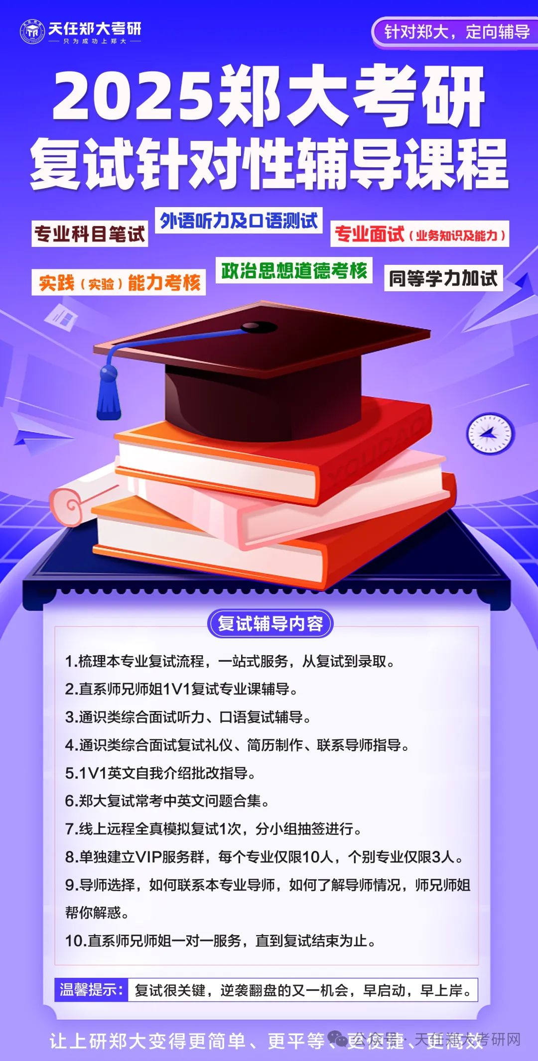 2024年郑州商学院录取分数线及要求_郑州商学院分数线多少_郑州商学院多少分录取