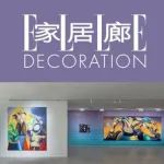 UCCA Edge春季新展“不安的绘画”，Gufram × Snarkitecture新品首发