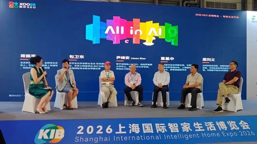 嘉宾圆桌会议