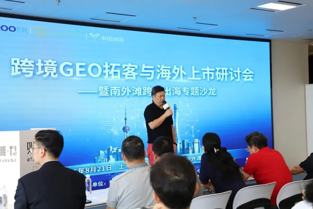 海外上市主题分享：金盒资本辅导的核心路径