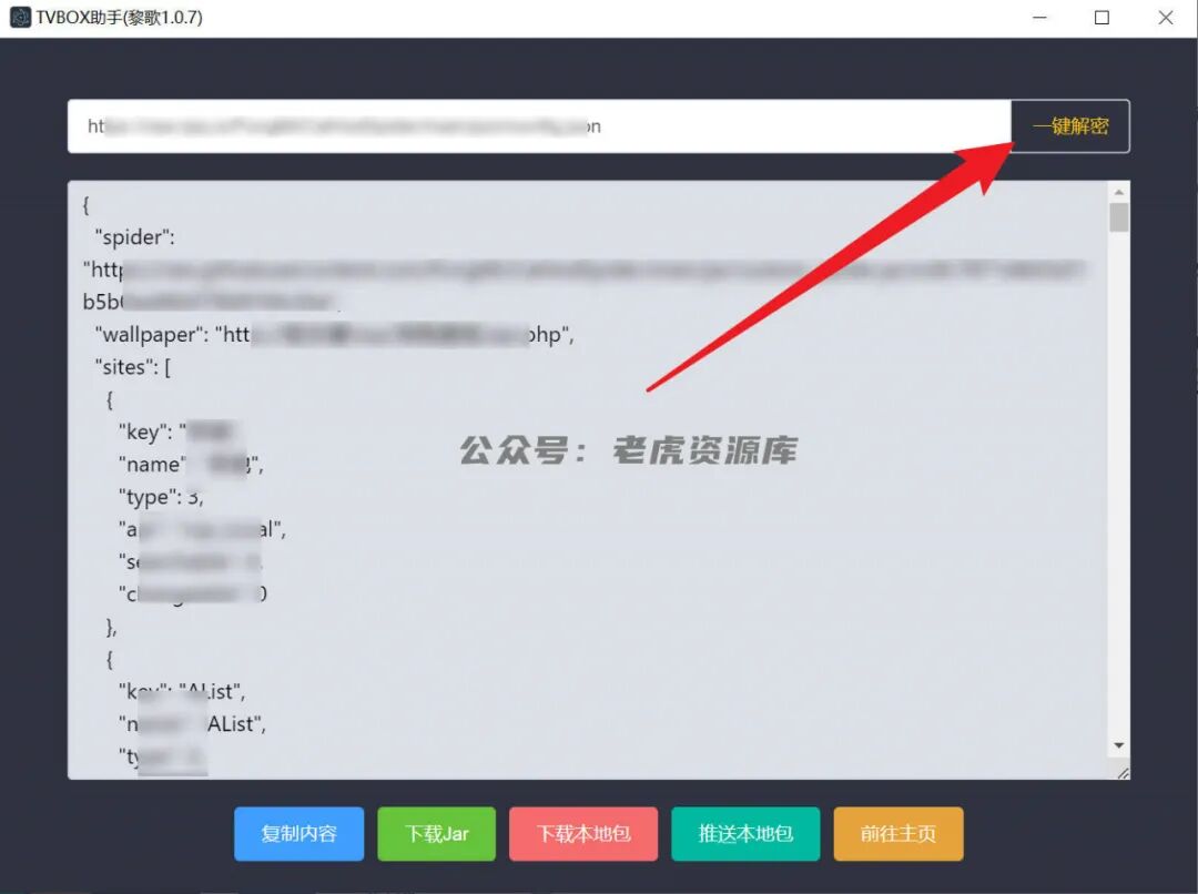 TVbox助手（电脑），内含配置教程，线路自己配，想看啥就看啥！