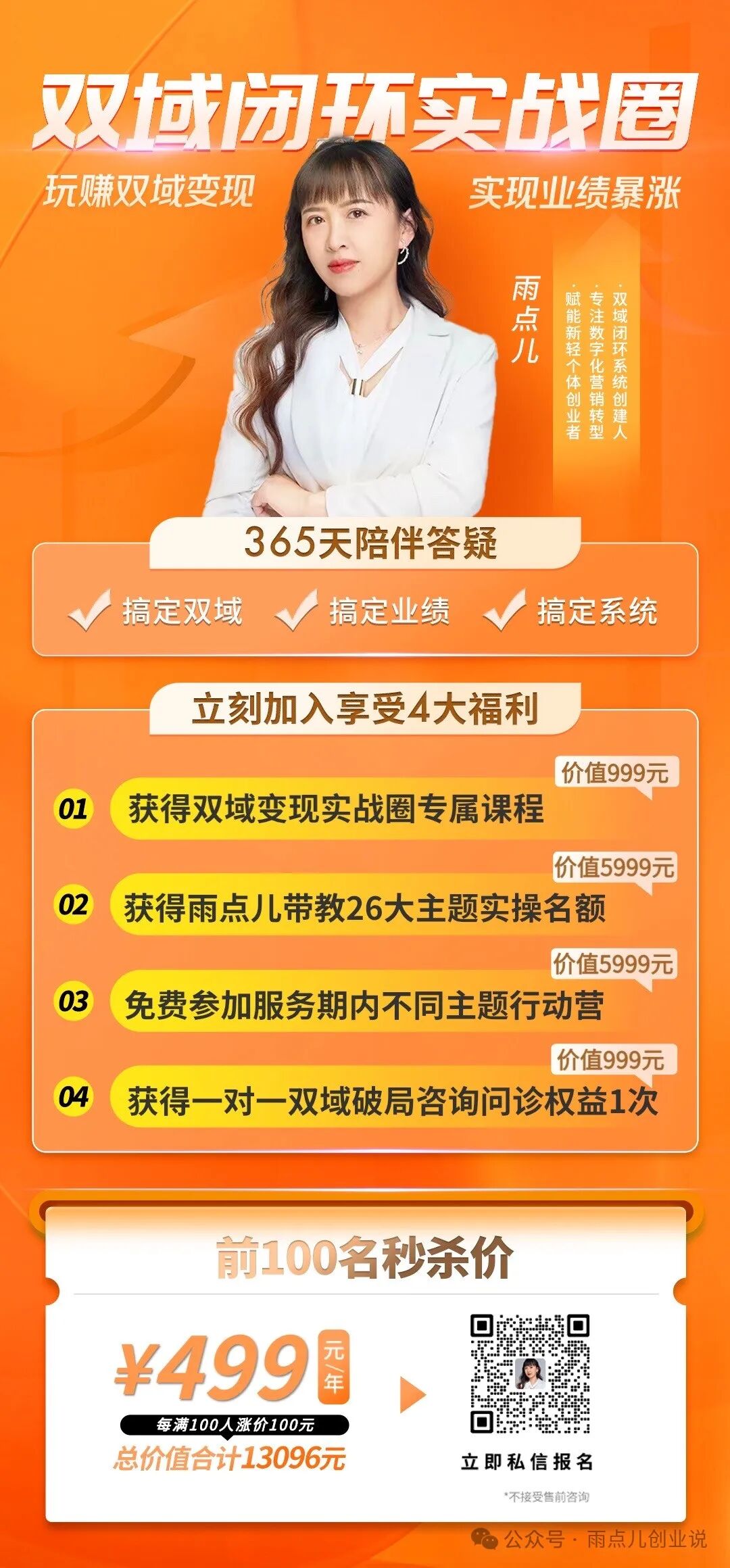 普通人打造个人品牌的变现秘诀！