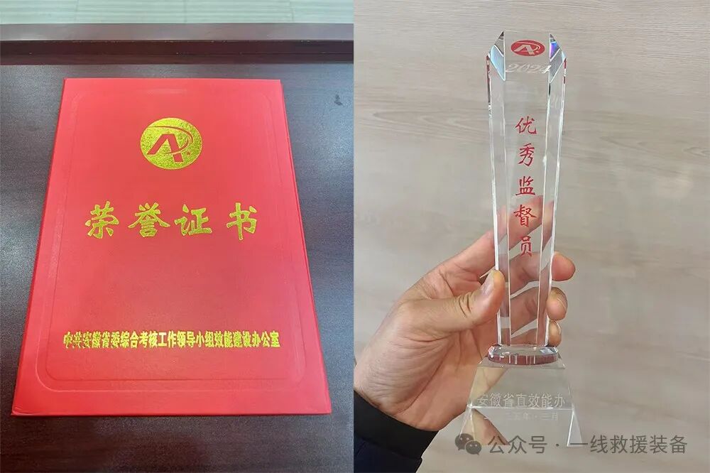 本网袁鑫烽（袁新丰）先生获评2024年度安徽省直机关效能建设优秀监督员(组图)