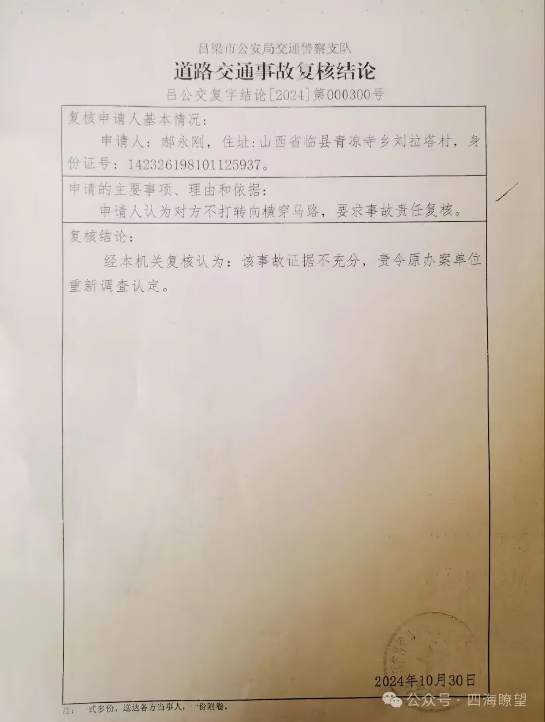 ΢�Ž�ͼ_20250317145922.png