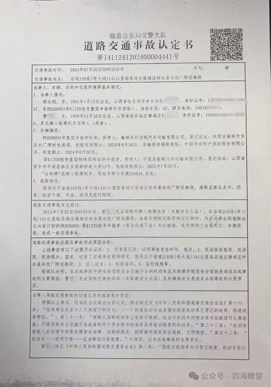 ΢�Ž�ͼ_20250317145934.png