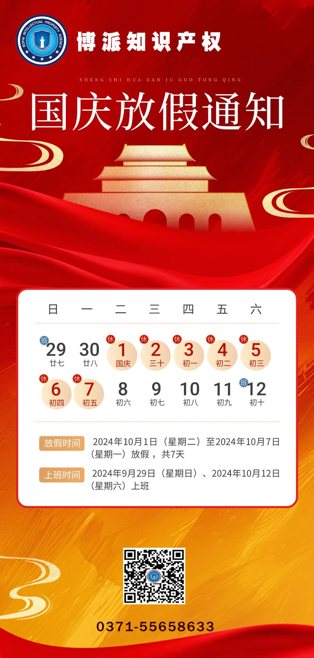 微信图片_20240930114222.jpg