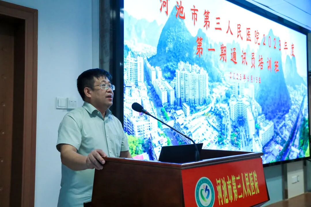 【培训】通讯员培训，捶打医院形象的“金钥匙”