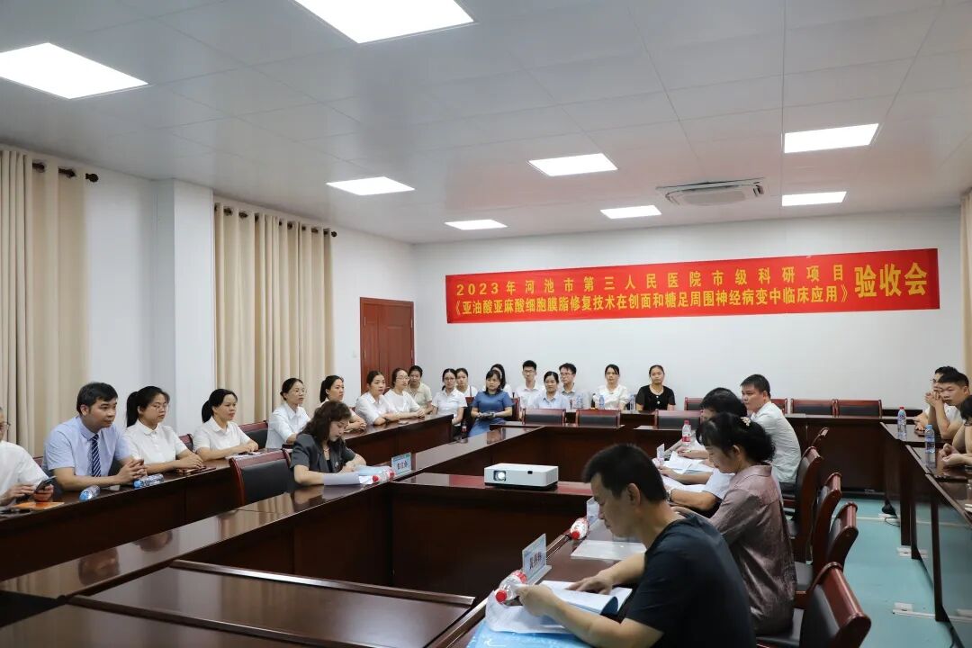 【科研新篇章】河池市三医院首次全额财政资助课题通过结题验收
