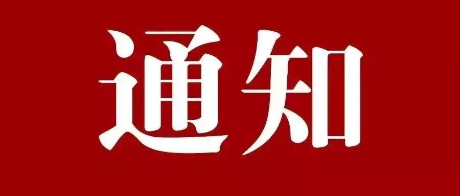 崇左市图书馆恢复开馆的通知