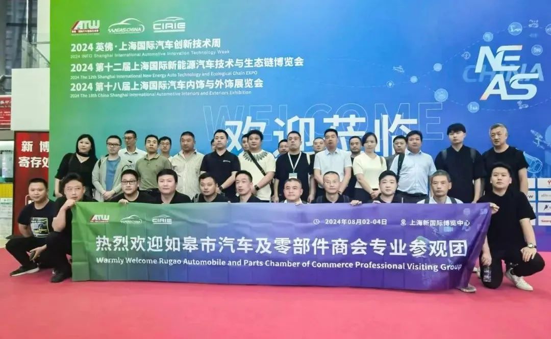 把握发展趋势 紧跟发展潮流——我商会组团参加2024年新能源汽车技术与生态链博览会及第十八届上海国际汽车内饰与外饰展览会