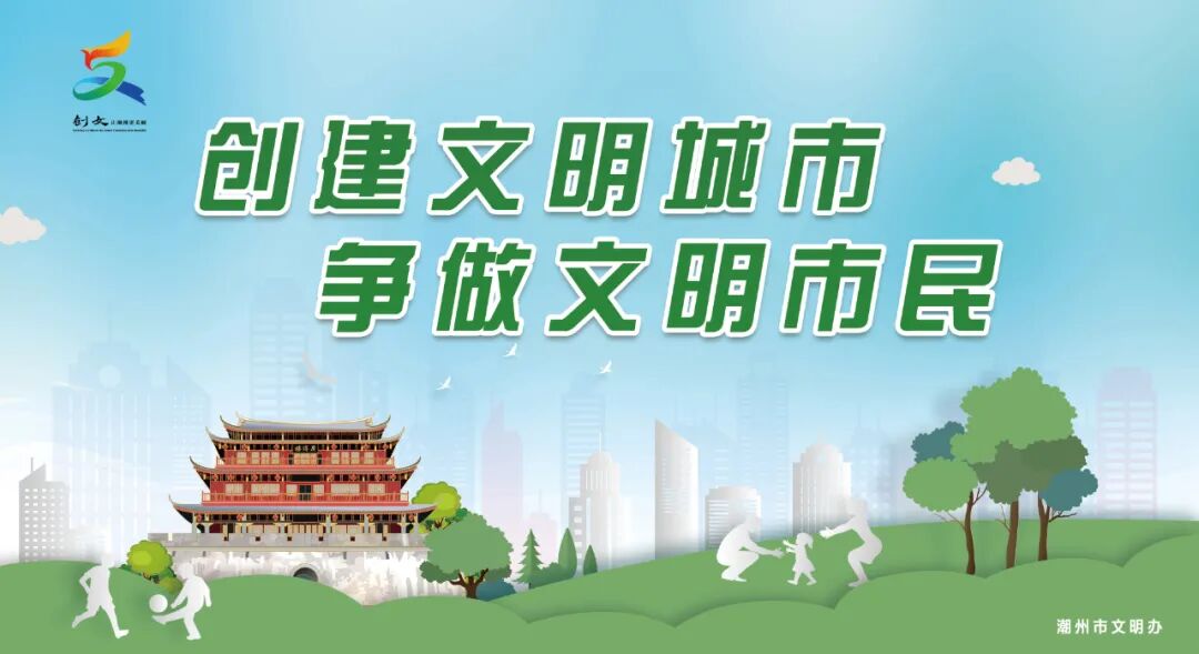 创文进行时潮安湘桥枫溪召开创文工作推进会