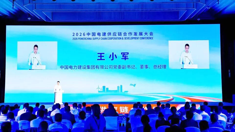 20260622-1中国电建.jpg