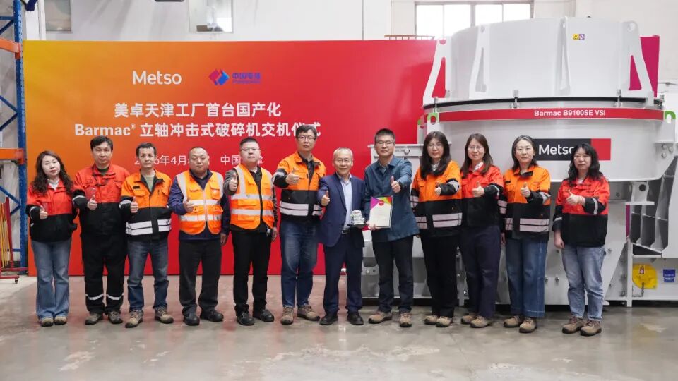 20260427 Barmac国产化.jpg