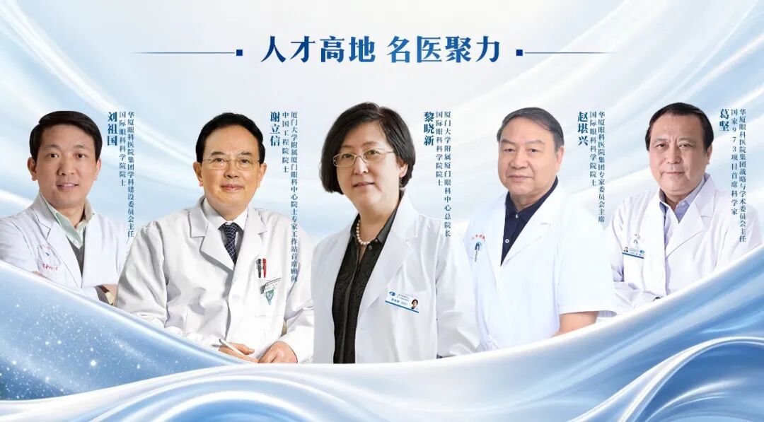 华厦眼科ICL拱高预测研究成果荣登SCI，为术前评估提供新参考