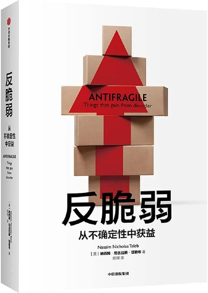 Amazon.com: Antifragile:Things that gain from disorder: 9787521713978:  Nassim Nicholas Taleb: Books