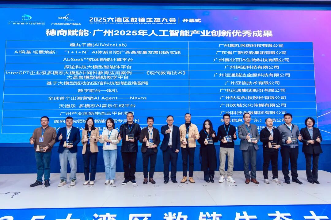 AI优秀成果合影.jpg