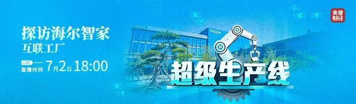 【央视财经】四部门印发！这一产业，迎大利好→