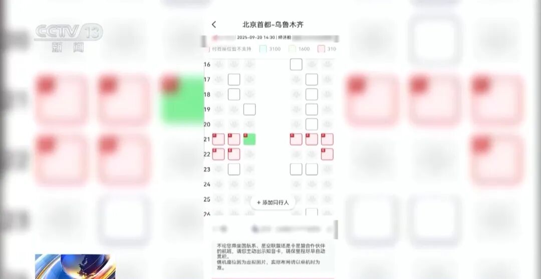 经济舱前6排全被锁座