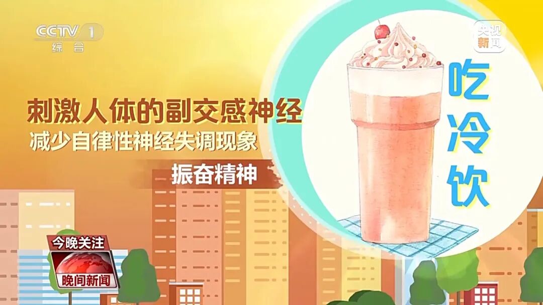 女子吃冷饮致脑结冰