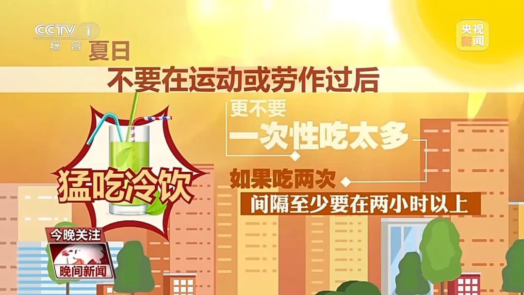 女子吃冷饮致脑结冰