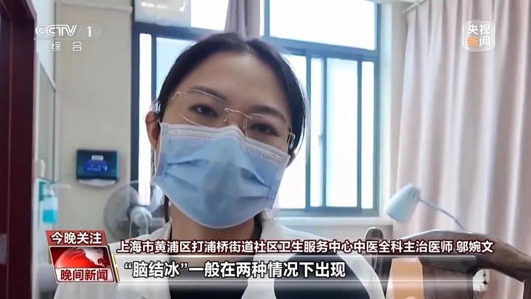 女子吃冷饮致脑结冰