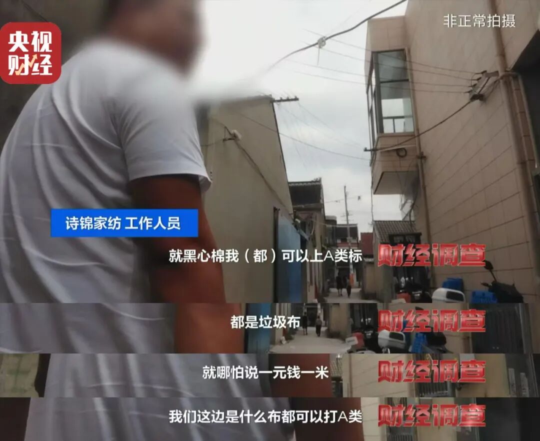 黑心棉被用作婴儿被