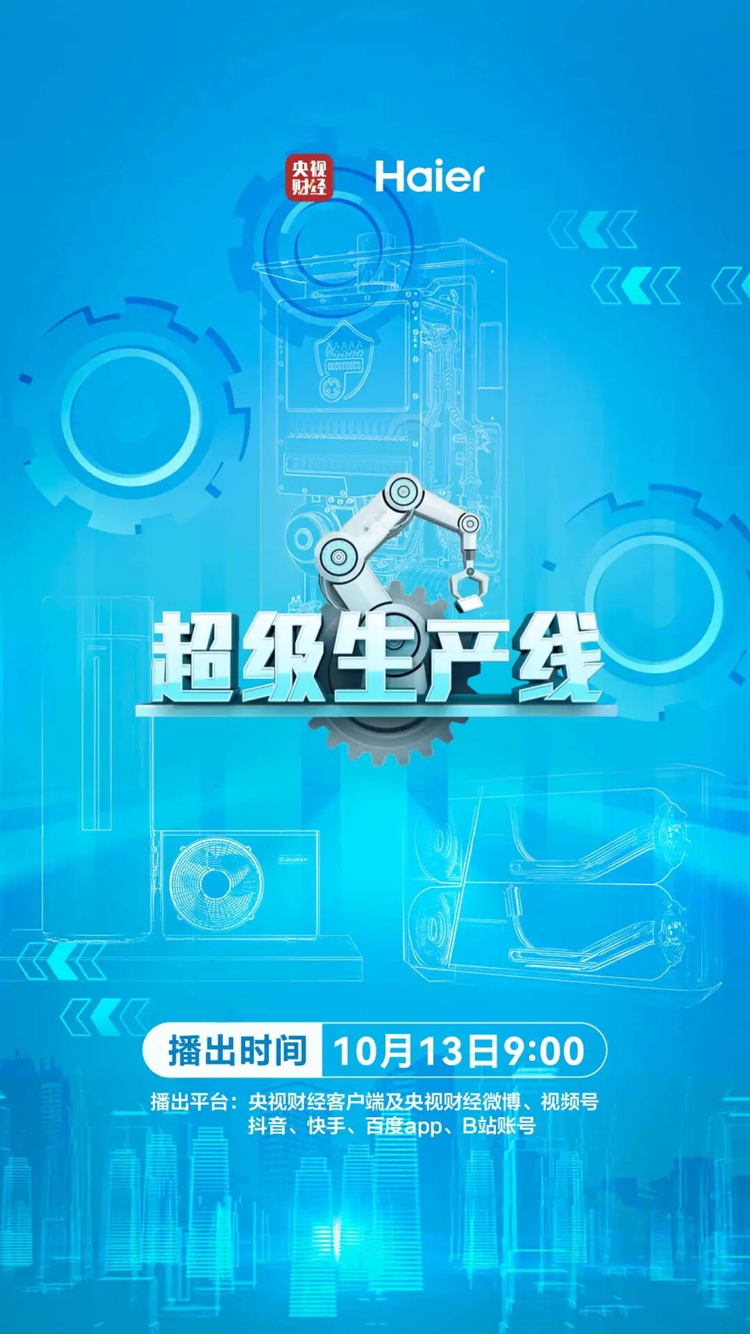 探秘“全球第一家”！就在明天→插图1