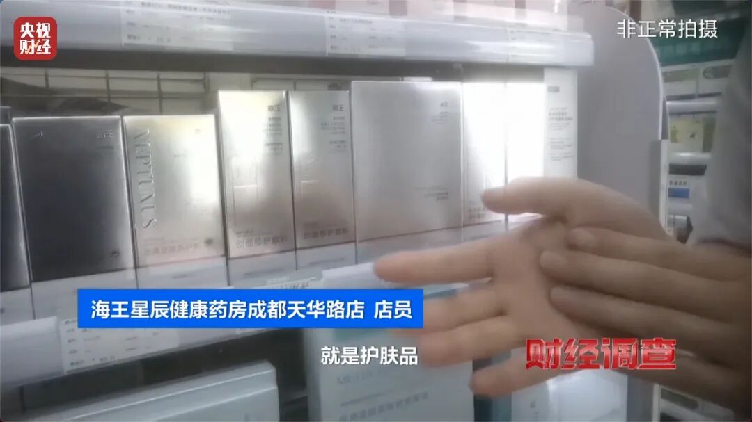 医保医疗器械怎么刷医保账户被假医用护肤品“套”刷，你的医保卡可能被“薅羊毛”了→_https://www.jmylbn.com_新闻资讯_第9张