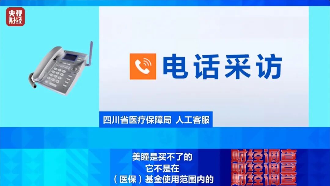 医保医疗器械怎么刷医保账户被假医用护肤品“套”刷，你的医保卡可能被“薅羊毛”了→_https://www.jmylbn.com_新闻资讯_第7张