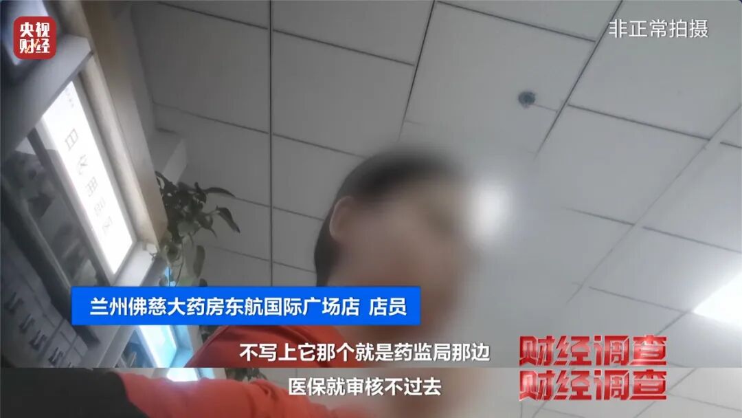 医保医疗器械怎么刷医保账户被假医用护肤品“套”刷，你的医保卡可能被“薅羊毛”了→_https://www.jmylbn.com_新闻资讯_第24张