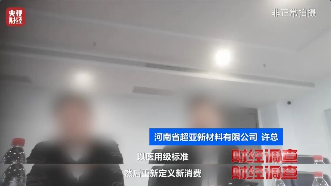 医保医疗器械怎么刷医保账户被假医用护肤品“套”刷，你的医保卡可能被“薅羊毛”了→_https://www.jmylbn.com_新闻资讯_第15张